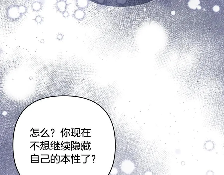 第84话 暗中互相较劲 第164页
