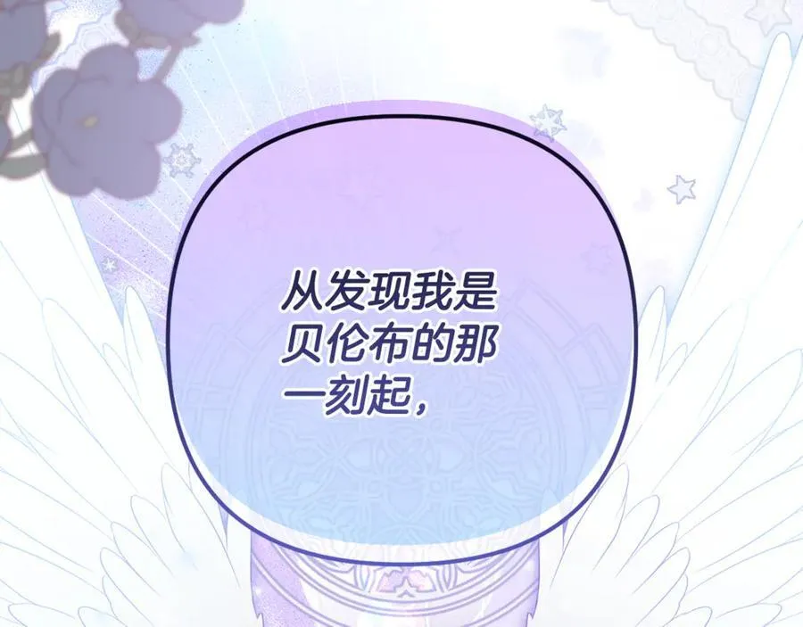 第84话 暗中互相较劲 第167页