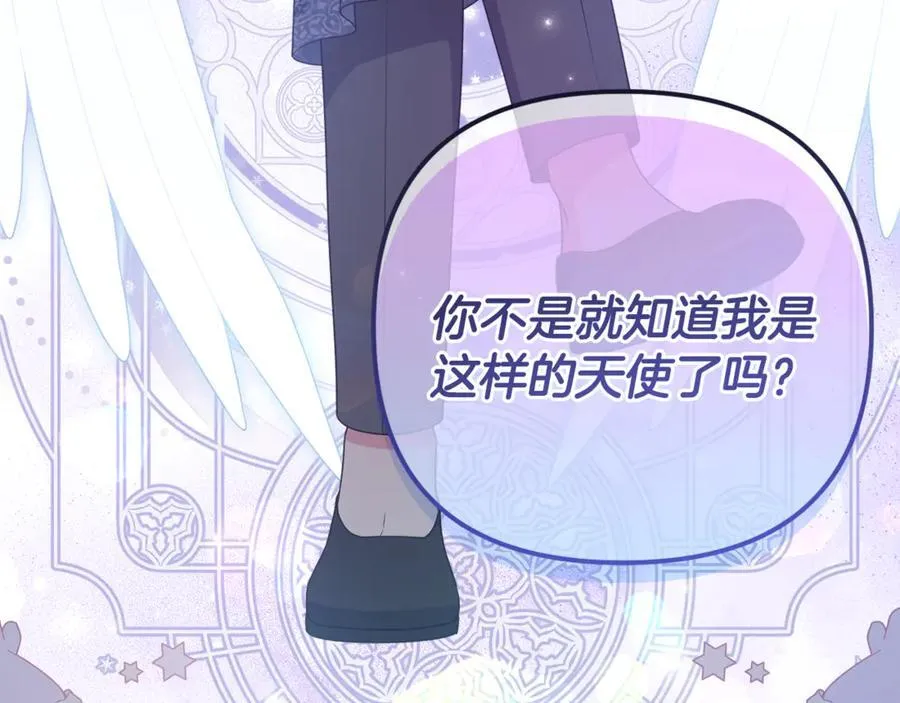 第84话 暗中互相较劲 第170页