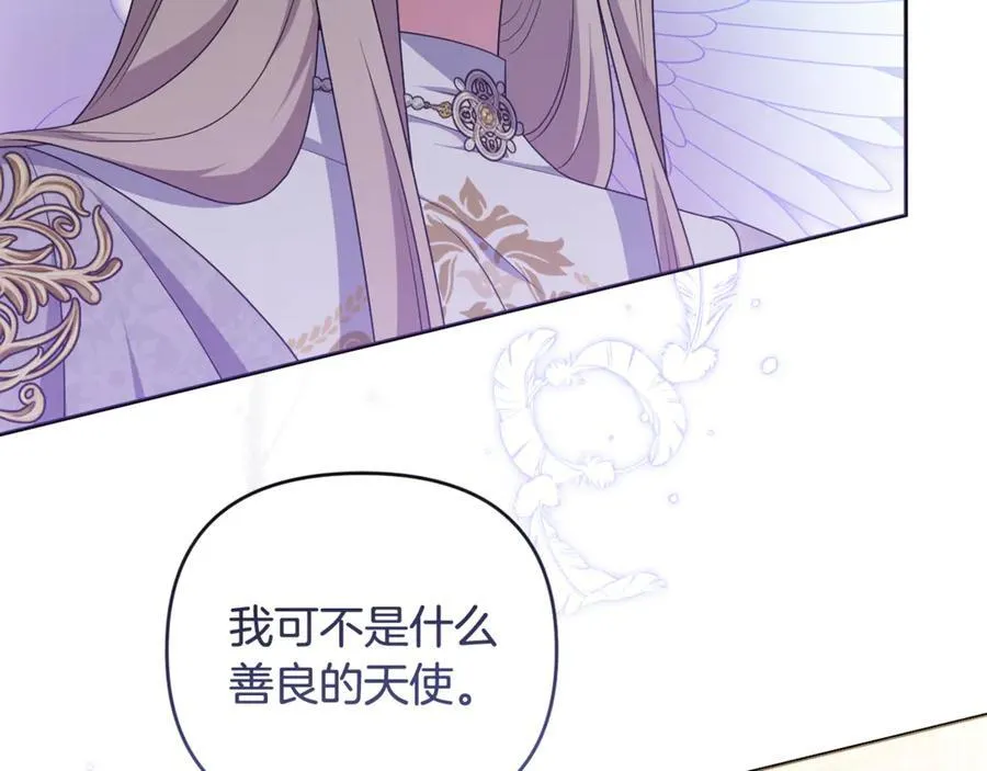第84话 暗中互相较劲 第175页