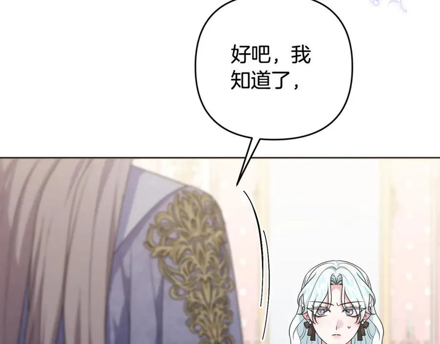 第84话 暗中互相较劲 第178页