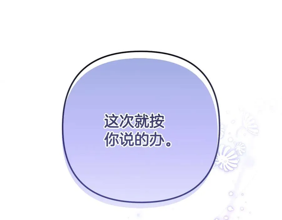 第84话 暗中互相较劲 第180页