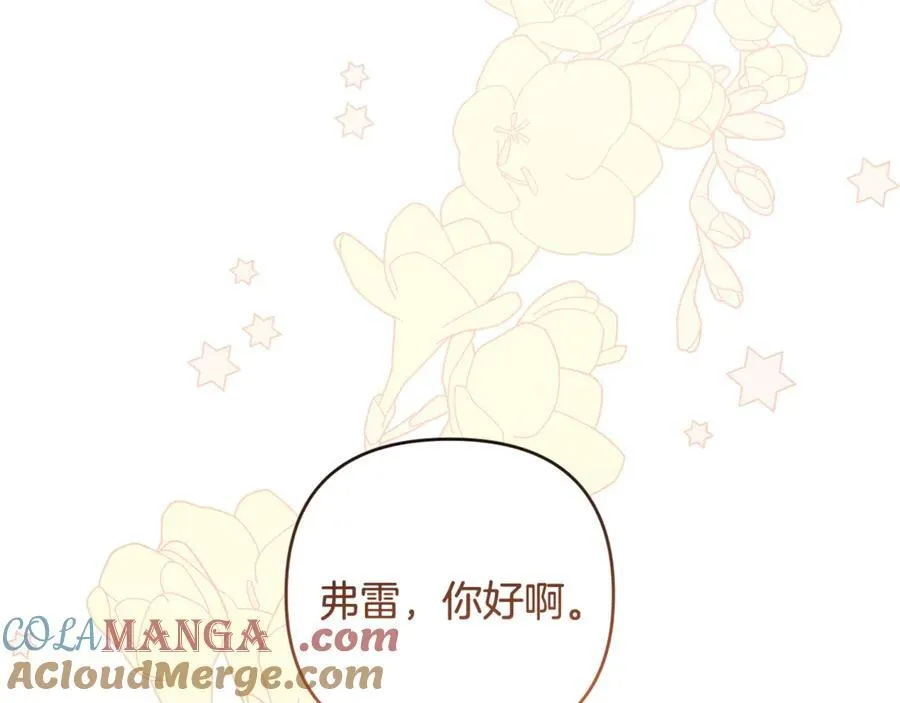 第84话 暗中互相较劲 第193页