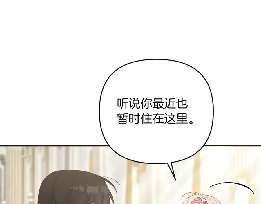 第84话 暗中互相较劲 第196页