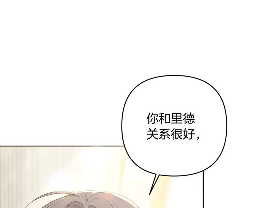 第84话 暗中互相较劲 第198页