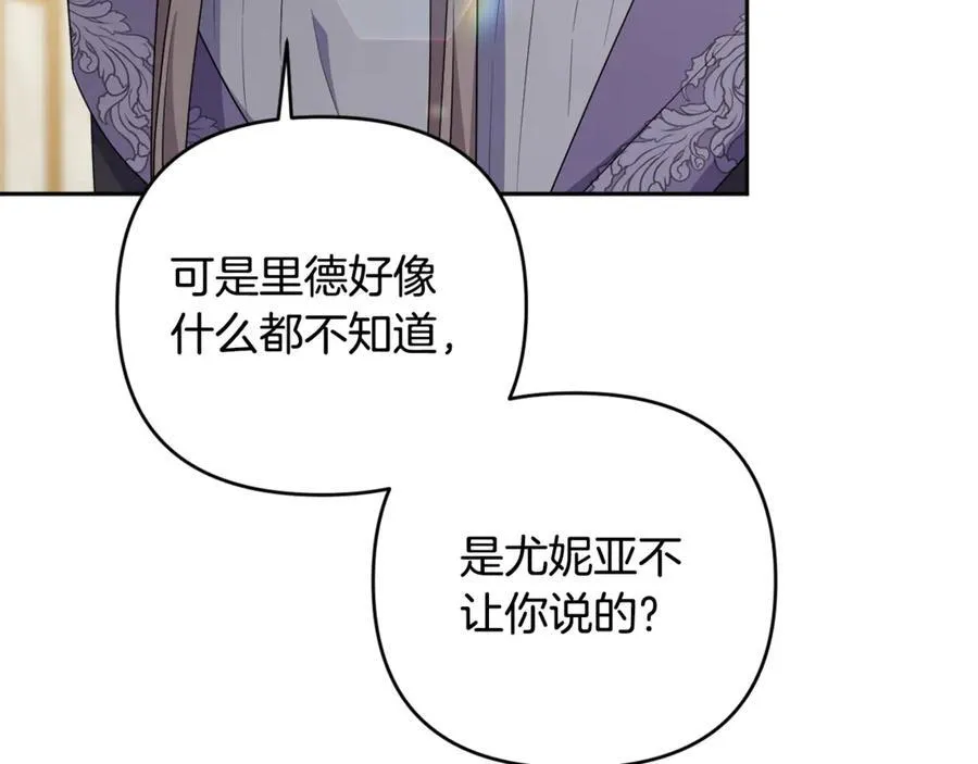 第84话 暗中互相较劲 第200页