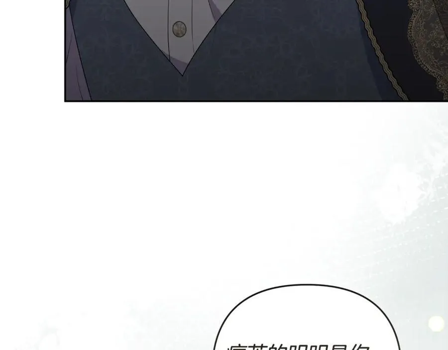 第84话 暗中互相较劲 第204页