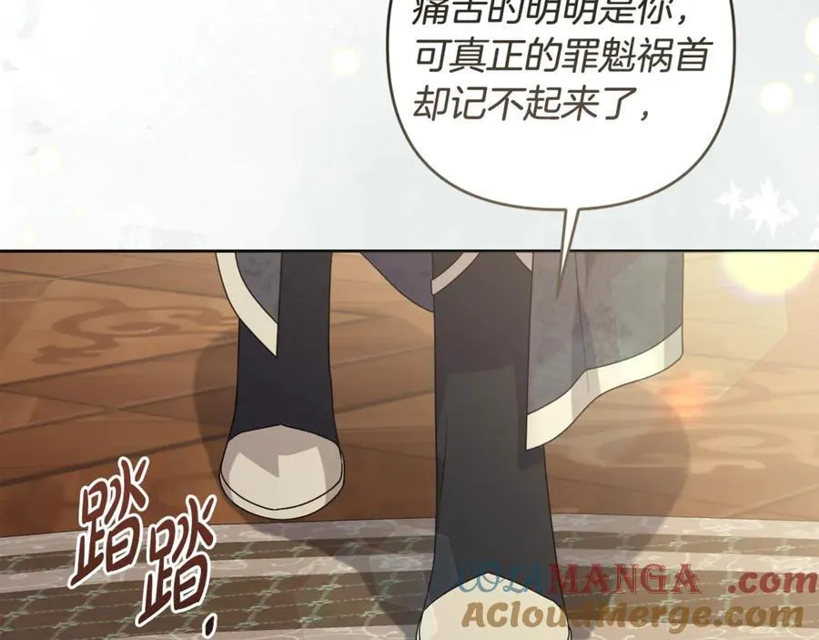 第84话 暗中互相较劲 第205页