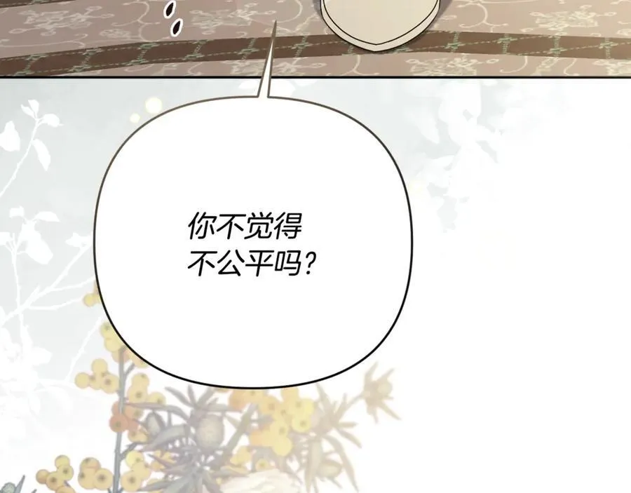 第84话 暗中互相较劲 第206页