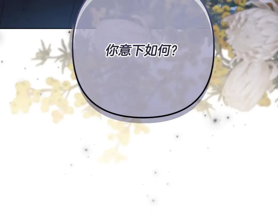 第84话 暗中互相较劲 第210页