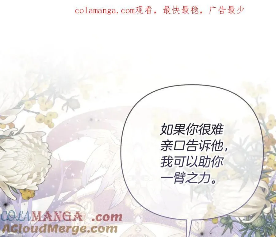 第85话 正面硬刚 第1页