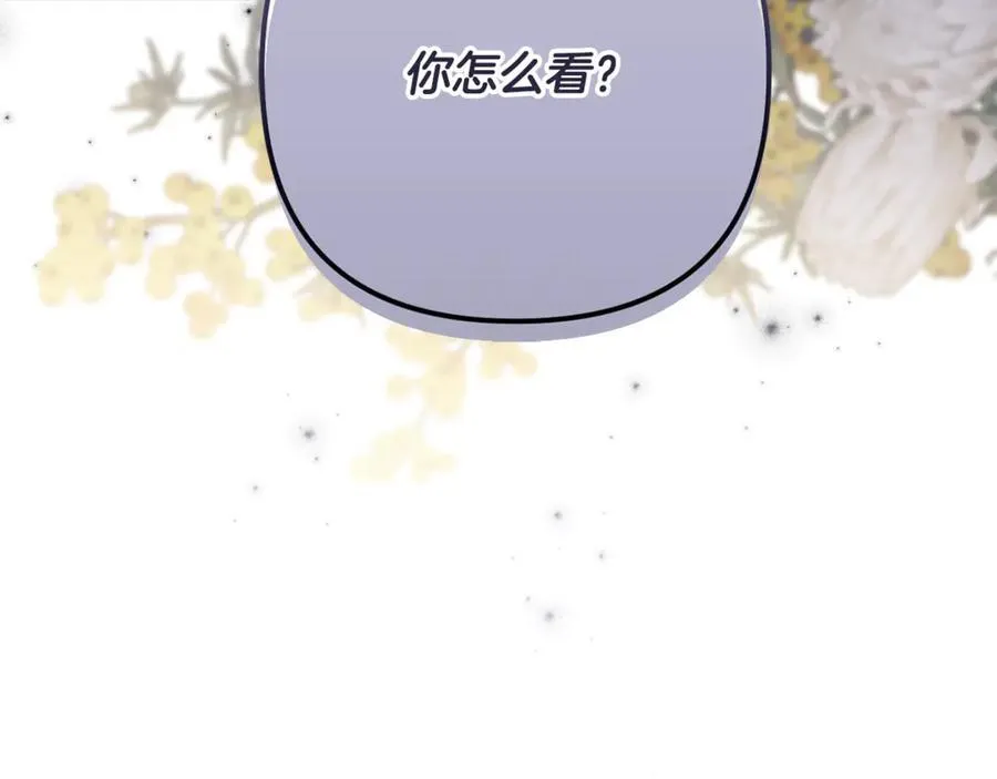 第85话 正面硬刚 第4页