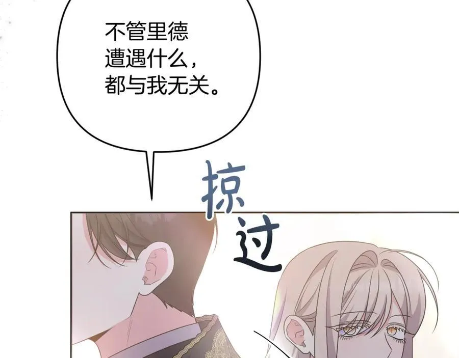 第85话 正面硬刚 第7页