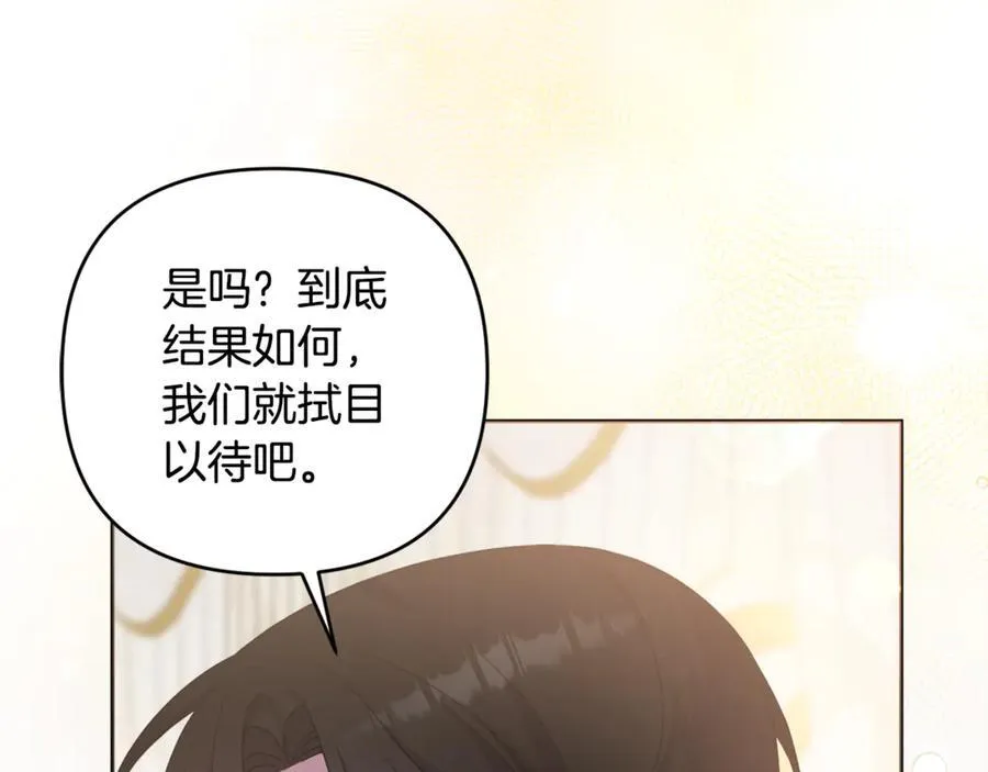 第85话 正面硬刚 第12页