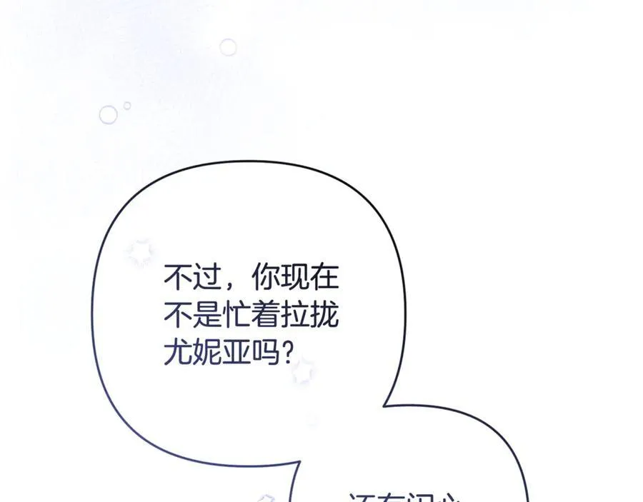 第85话 正面硬刚 第15页