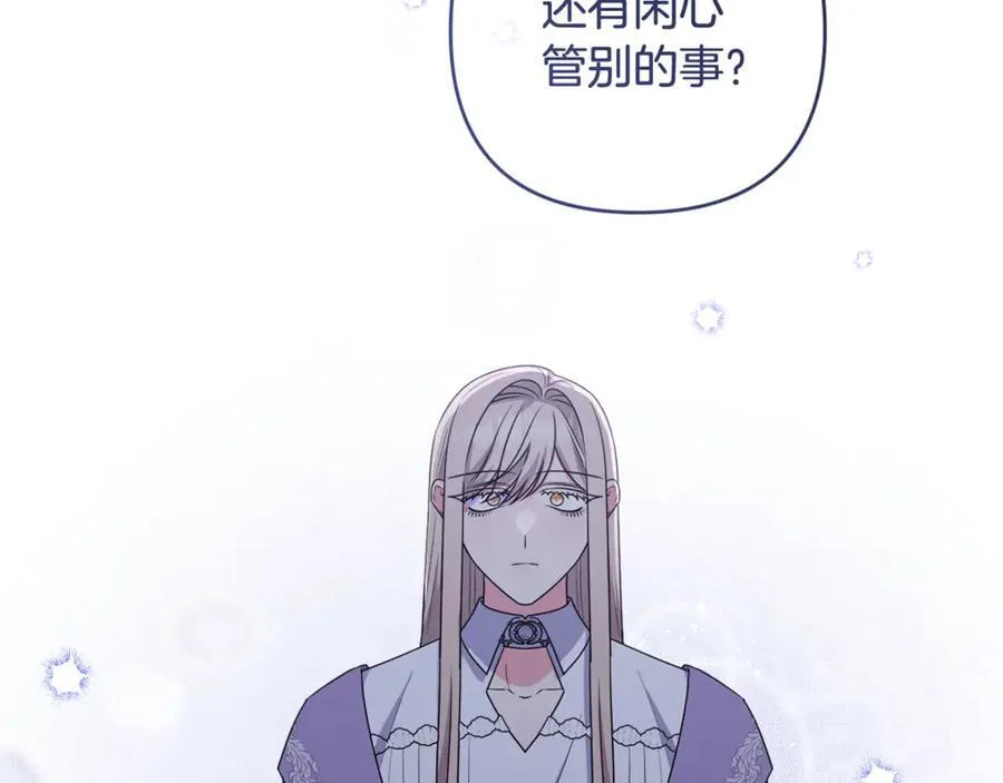 第85话 正面硬刚 第16页