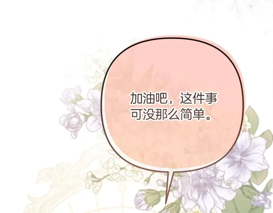 第85话 正面硬刚 第20页