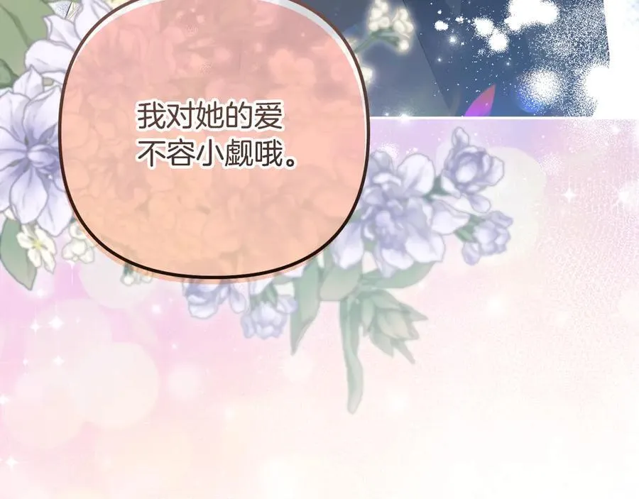 第85话 正面硬刚 第23页