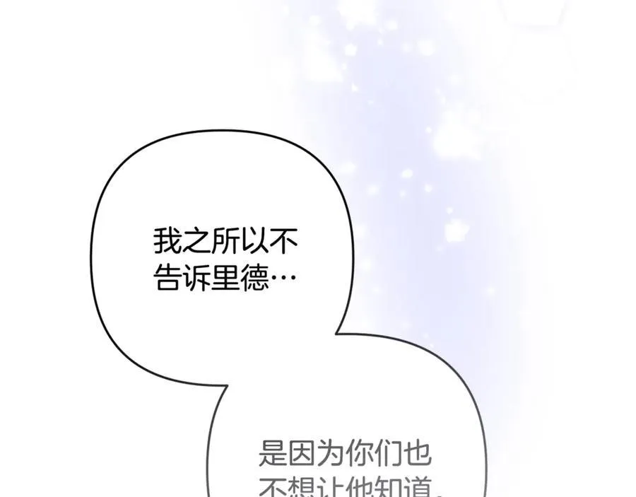 第85话 正面硬刚 第26页