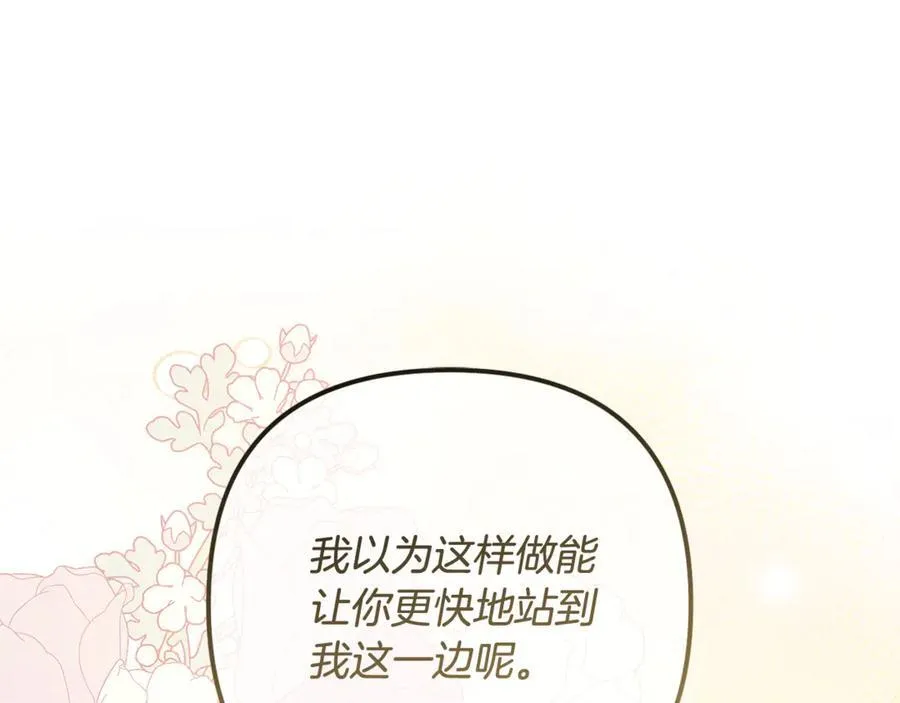 第85话 正面硬刚 第30页