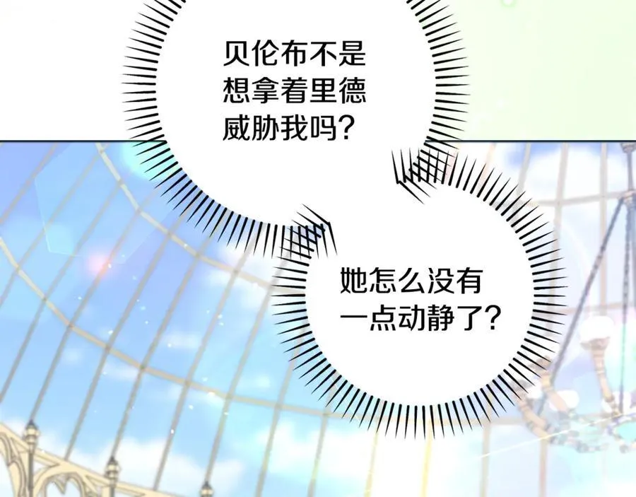 第85话 正面硬刚 第42页