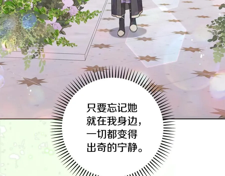 第85话 正面硬刚 第44页