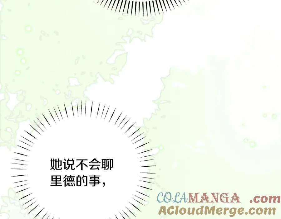 第85话 正面硬刚 第45页
