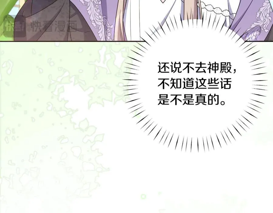 第85话 正面硬刚 第47页