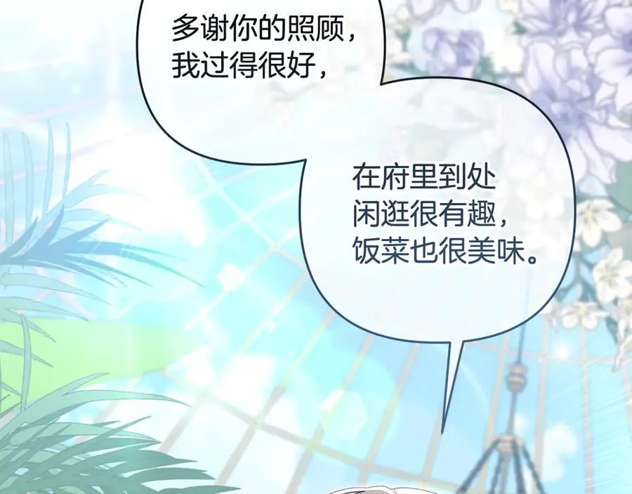 第85话 正面硬刚 第54页