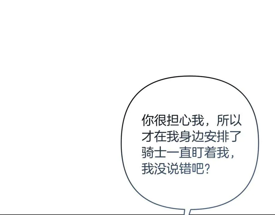 第85话 正面硬刚 第58页