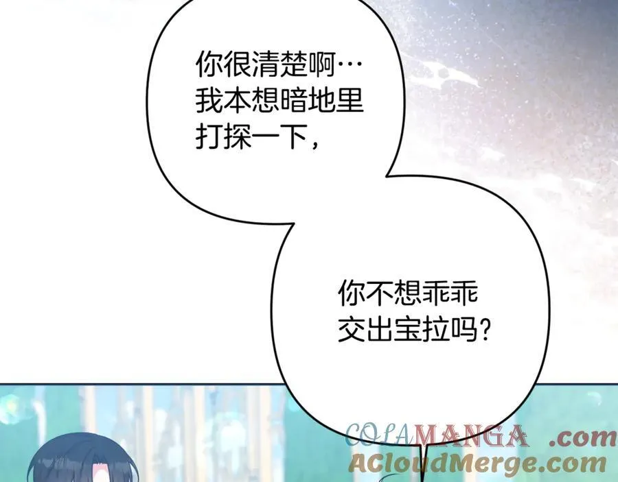 第85话 正面硬刚 第61页