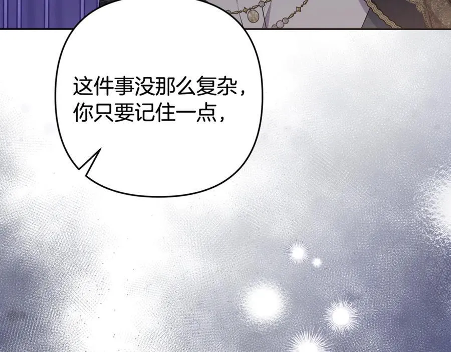 第85话 正面硬刚 第74页