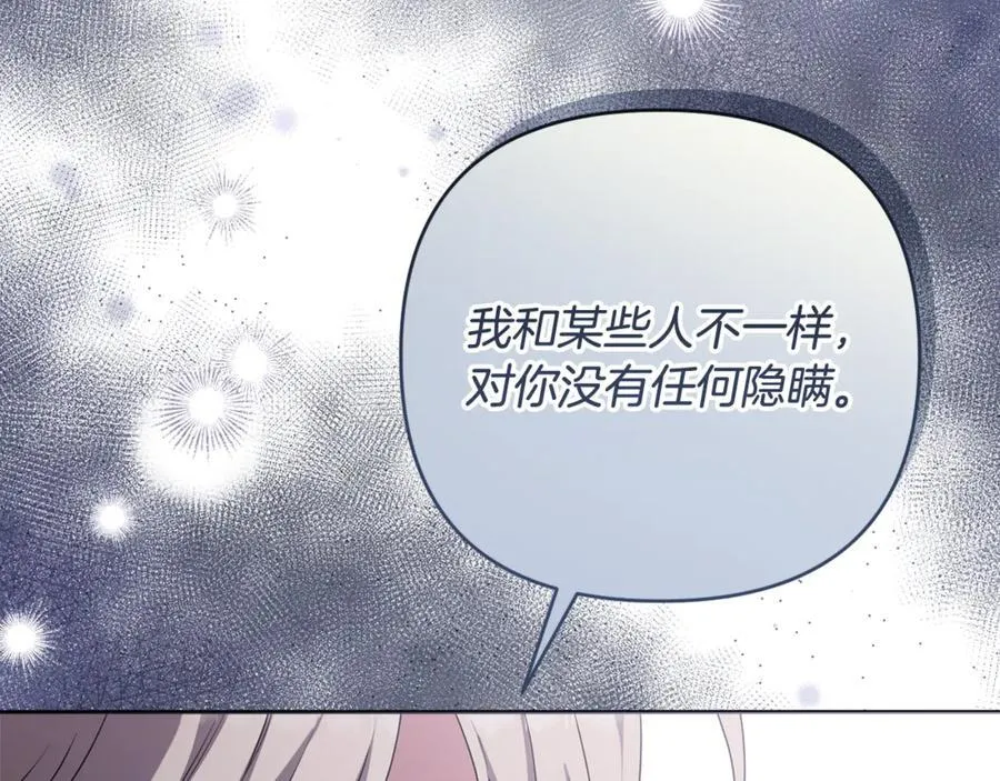 第85话 正面硬刚 第75页
