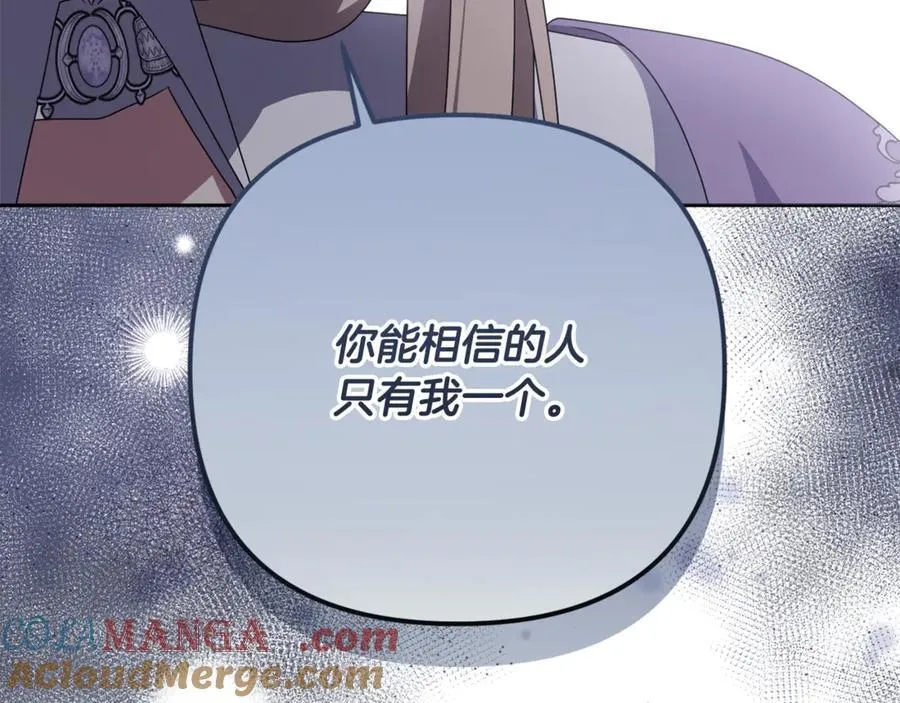 第85话 正面硬刚 第77页