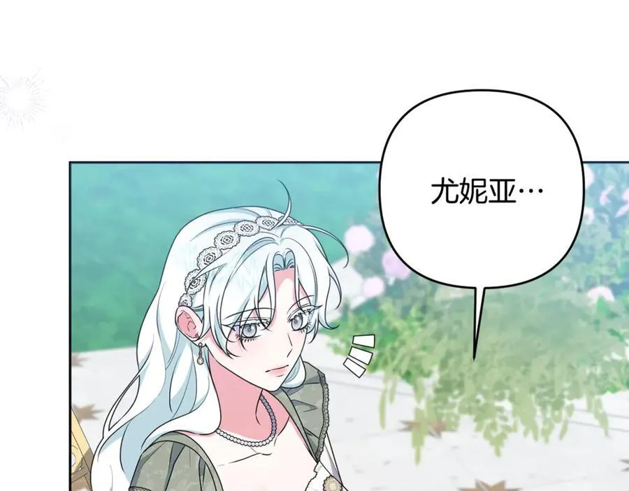 第85话 正面硬刚 第84页