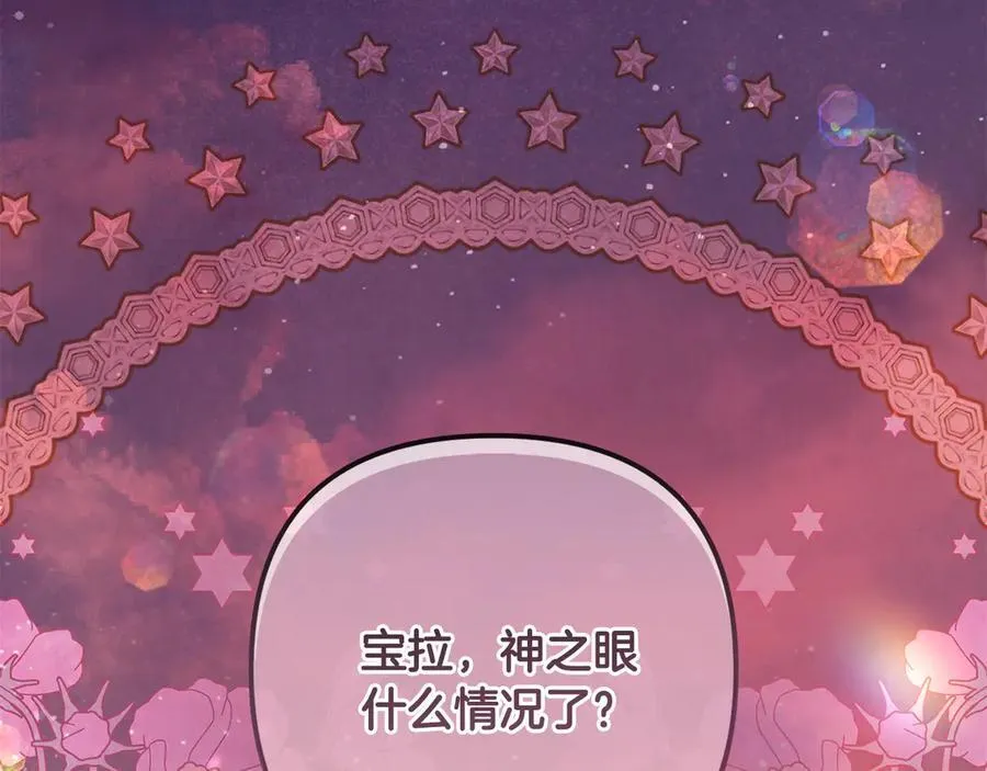 第85话 正面硬刚 第102页