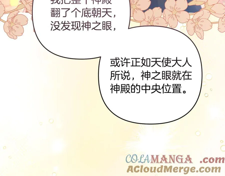 第85话 正面硬刚 第105页