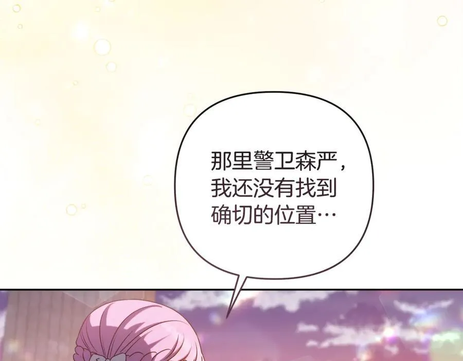第85话 正面硬刚 第106页