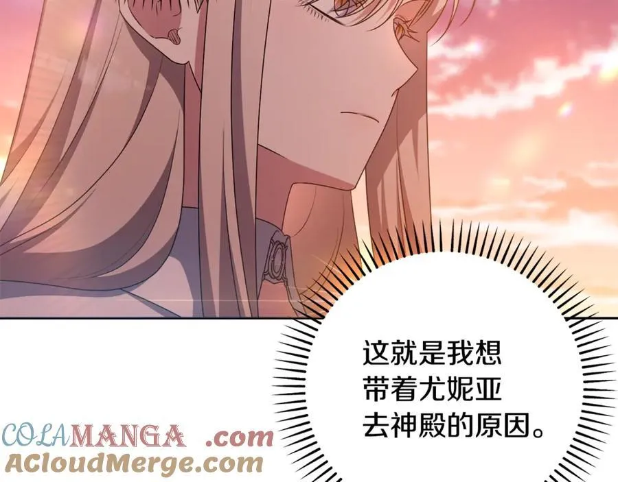 第85话 正面硬刚 第109页