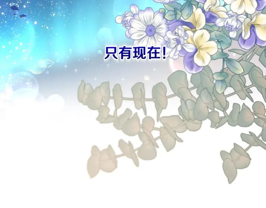 第85话 正面硬刚 第114页