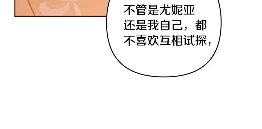 第85话 正面硬刚 第118页