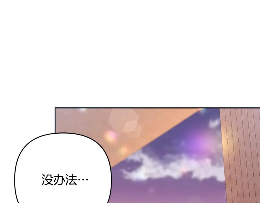 第85话 正面硬刚 第119页