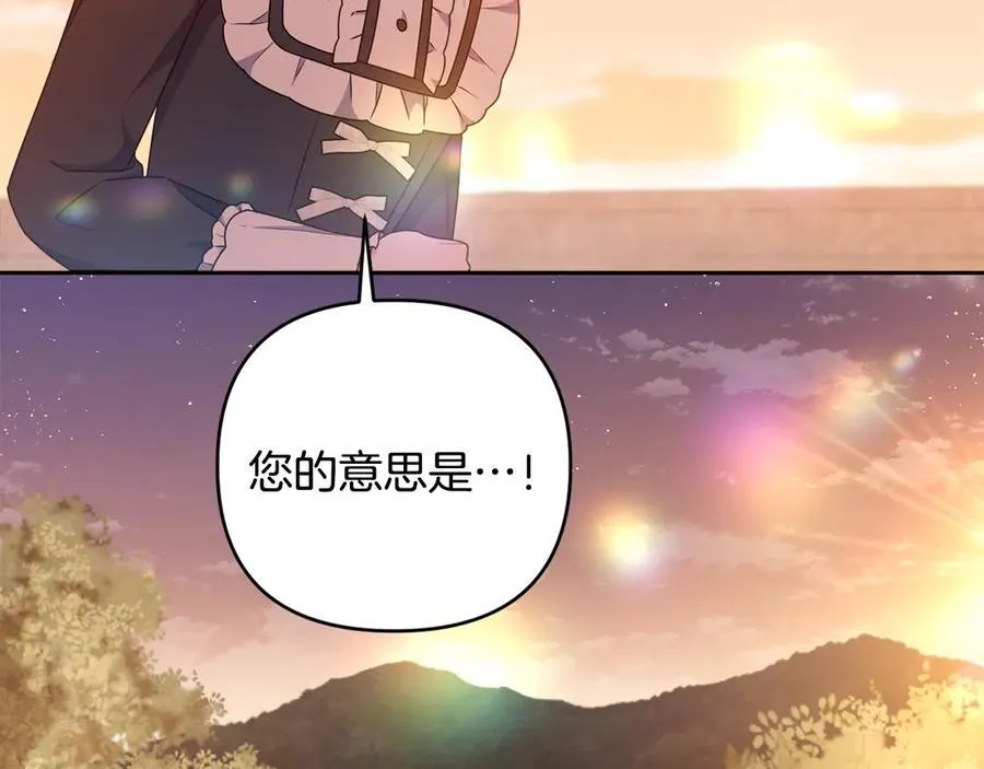 第85话 正面硬刚 第123页