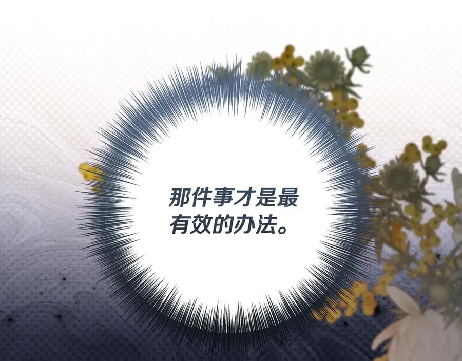 第85话 正面硬刚 第127页