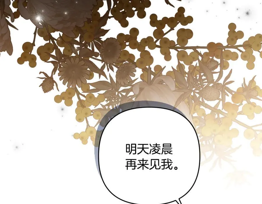 第85话 正面硬刚 第130页