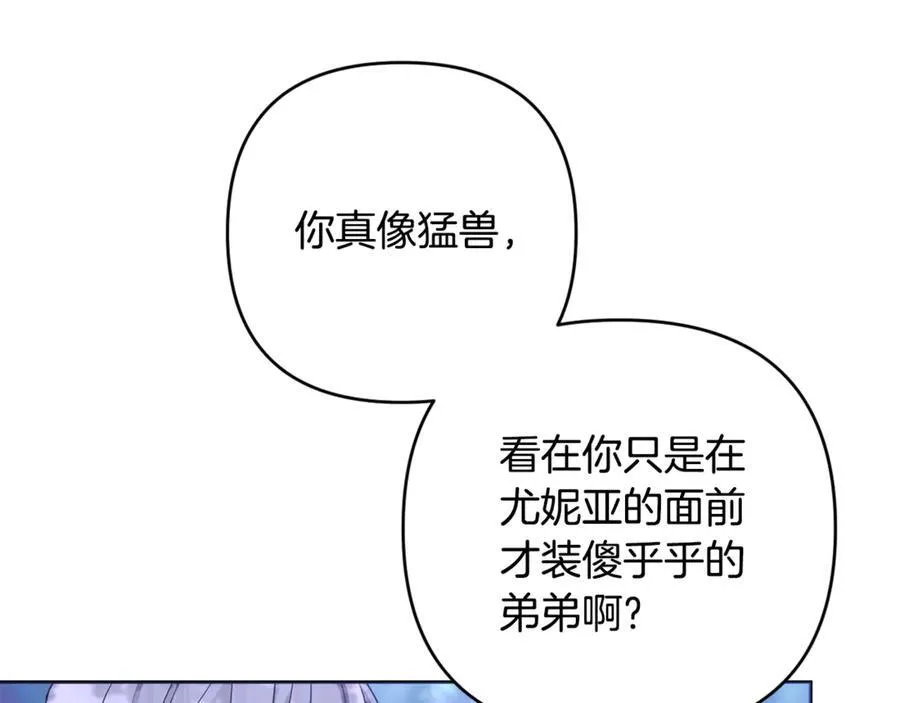 第85话 正面硬刚 第155页