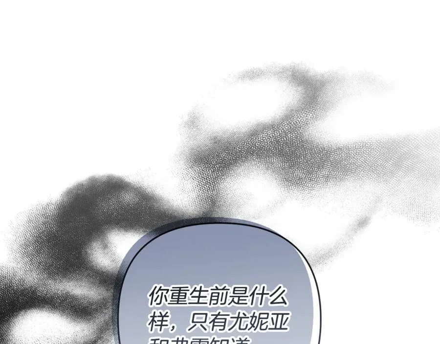 第85话 正面硬刚 第160页