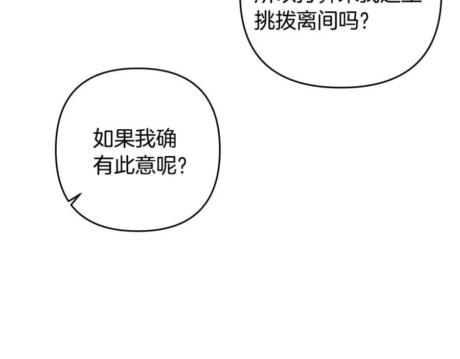 第85话 正面硬刚 第172页