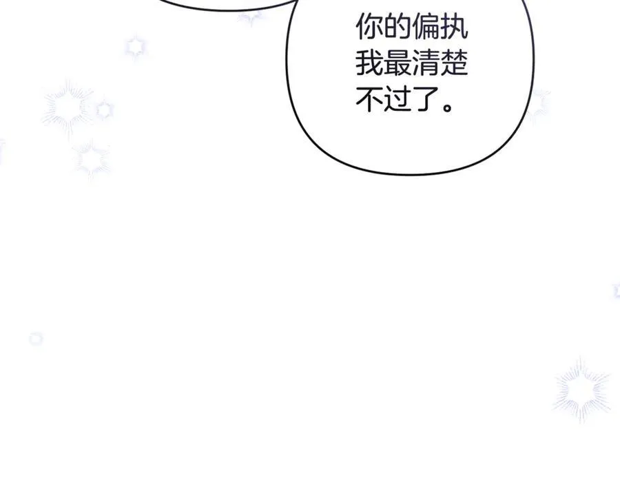 第85话 正面硬刚 第183页