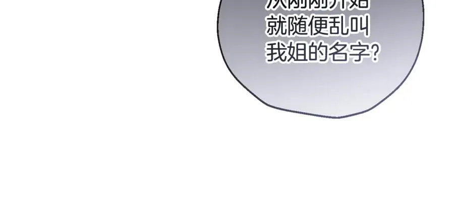第85话 正面硬刚 第186页